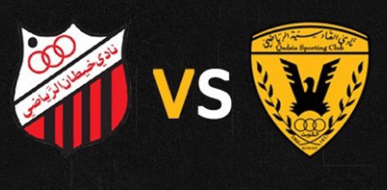 مشاهدة مباراة القادسية وخيطان بث مباشر اليوم 14-12-2023 على ملعب ناصر العصيمي