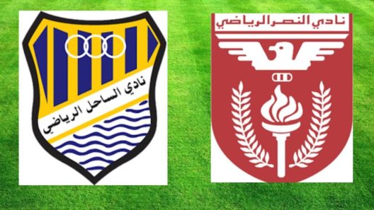 مشاهدة مباراة الساحل وخيطان بث مباشر اليوم 1-12-2023 ثمن نهائي كأس ولي العهد الكويتي