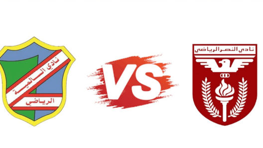 مشاهدة مباراة السالمية والنصر بث مباشر اليوم 25-12-2023 لقاء ملعب علي صباح السالم