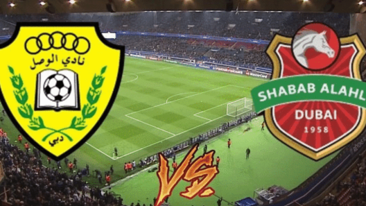مشاهدة مباراة الوصل وشباب الاهلي بث مباشر اليوم 26-5-2024 قمة الإمبراطور ضد فرسان دبي على إستاد زعبيل
