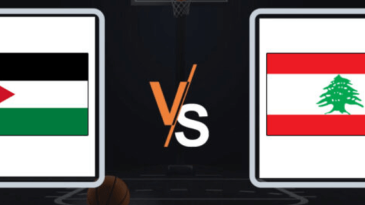 مشاهدة مباراة الاردن ولبنان بث مباشر اليوم 28-12-2023 النشامى ضد منتخب الارز