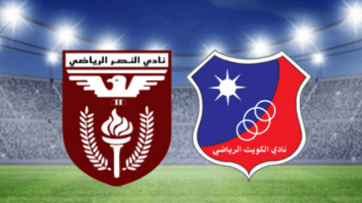 مشاهدة مباراة الكويت والنصر بث مباشر اليوم 8-3-2024 ضمن الدوري الكويتي