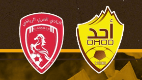 مشاهدة مباراة احد والعربي بث مباشر اليوم 12-12-2023 ضمن دوري يلو السعودي