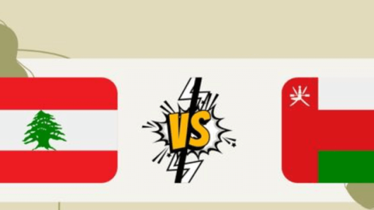 مشاهدة مباراة عمان ولبنان بث مباشر اليوم 11-12-2023 بطولة اتحاد غرب اسيا للناشئين بين السلاطين ومنتخب الارز