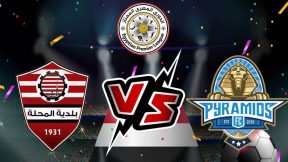 مشاهدة مباراة بيراميدز وغزل المحلة بث مباشر اليوم 15-1-2025 مؤجلة استاد الدفاع الجوي