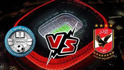 مشاهدة مباراة الاهلي المصري والاخدود بث مباشر اليوم 23-1-2024 مباراة ودية للاحمر