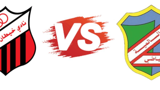 مشاهدة مباراة السالمية وخيطان بث مباشر اليوم 28-1-2024 كأس الأمير الكويتي