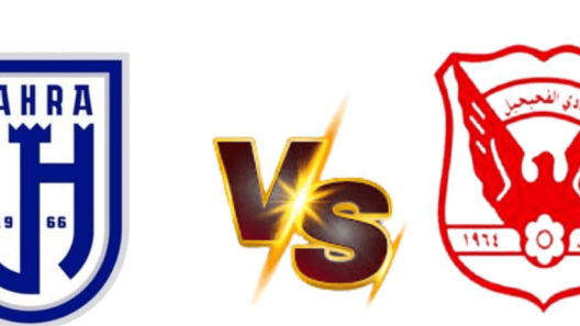 مشاهدة مباراة الجهراء والفحيحيل بث مباشر اليوم 4-1-2024 على ملعب ثامر