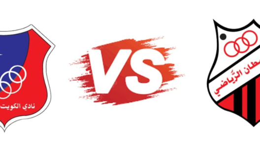 مشاهدة مباراة الكويت وخيطان بث مباشر اليوم 7-1-2024 على استاد صباح السالم