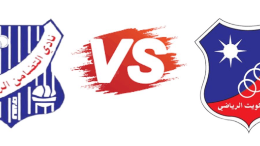 مشاهدة مباراة التضامن والكويت بث مباشر اليوم 2-2-2024 قمة استاد الصداقة والسلام