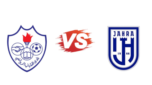 مشاهدة مباراة الجهراء والشباب بث مباشر اليوم 16-2-2024 على ملعب مبارك العيار