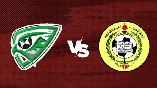 مشاهدة مباراة خورفكان واتحاد كلباء بث مباشر اليوم 1-6-2024 دوري ادنوك بين النسور ضد النمور
