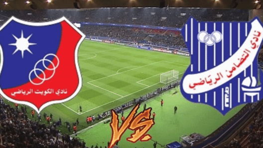 مشاهدة مباراة الكويت والتضامن بث مباشر اليوم 2-2-2024 ربع نهائي كأس الأمير الكويتي