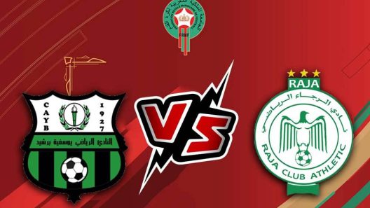مشاهدة مباراة الرجاء ويوسفية برشيد بث مباشر اليوم 8-2-2024 على الملعب البلدي