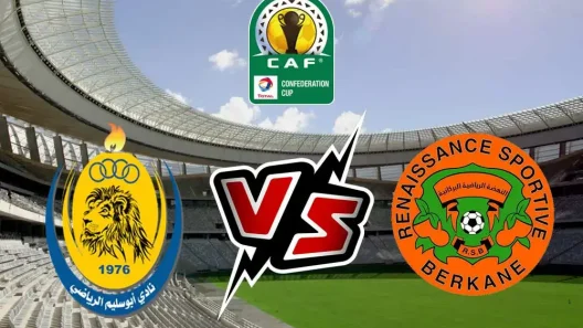 مشاهدة مباراة ابوسليم ونهضة بركان بث مباشر اليوم 31-3-2024 ربع نهائي كأس الإتحاد الأفريقي