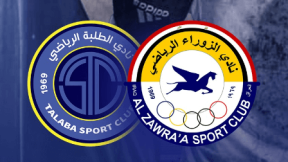مشاهدة مباراة الزوراء والطلبة بث مباشر اليوم 5-5-2026 قمة ملعب المدينة الدولي