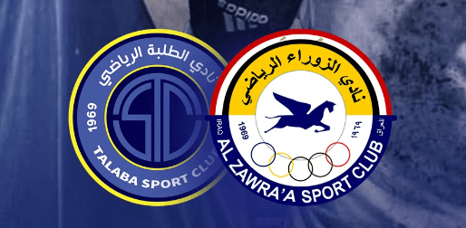 مشاهدة مباراة الزوراء والطلبة بث مباشر اليوم 6-3-2024 قمة ملعب الشعب الدولي