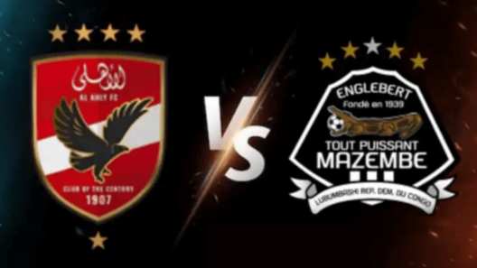 مشاهدة مباراة الاهلي ومازيمبي بث مباشر اليوم 20-4-2024 نصف نهائي دوري أبطال أفريقيا