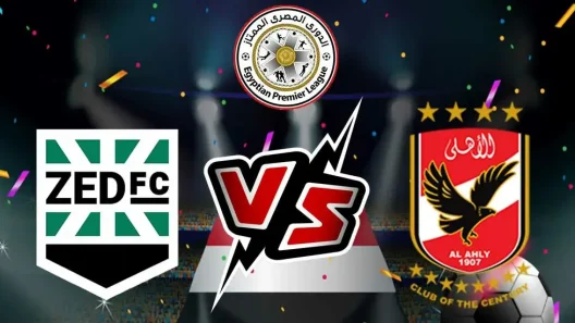 مشاهدة مباراة الاهلي وزد اف سي بث مباشر اليوم 7-11-2024 على ستاد المقاولون العرب