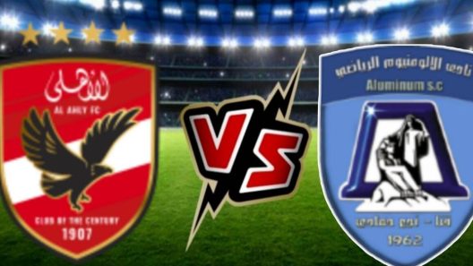 مشاهدة مباراة الاهلي والالومنيوم بث مباشر اليوم 19-7-2024 دور 32 من كأس مصر