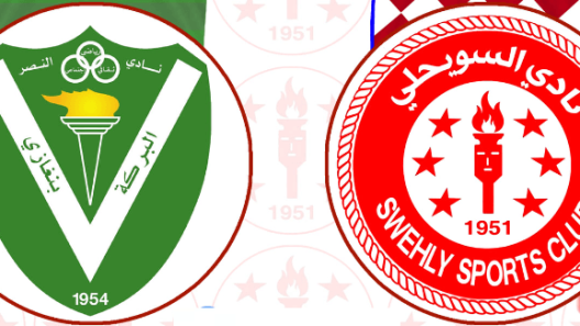 مشاهدة مباراة النصر والسويحلي بث مباشر اليوم 6-7-2024 سداسي الدوري الليبي