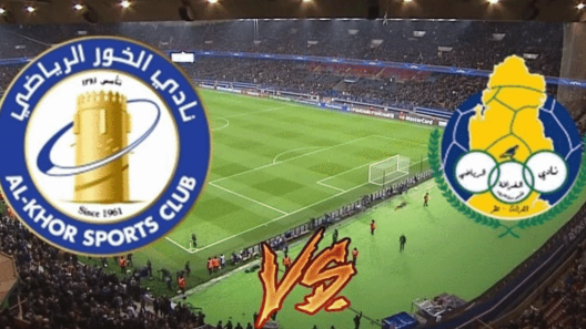 مشاهدة مباراة الغرافة والخور بث مباشر اليوم 2-10-2025 قمة استاد عبدالله بن خليفة