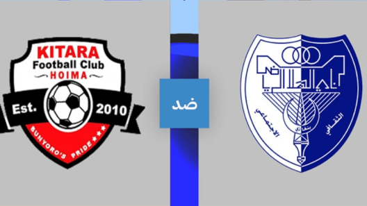 مشاهدة مباراة الهلال وكيتارا بث مباشر اليوم 23-8-2024 إياب كأس الكونفدرالية