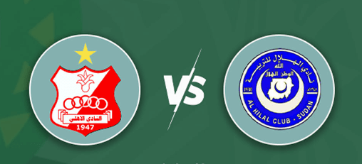 مشاهدة مباراة الهلال السوداني والاهلي بنغازي بث مباشر اليوم 25-8-2024 مواجهة قمة سودانية ليبية في إياب تصفيات دوري الابطال