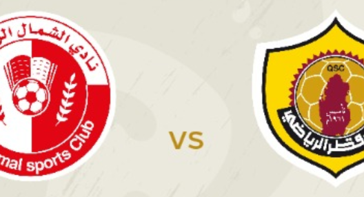 مشاهدة مباراة الشمال وقطر بث مباشر اليوم 22-8-2024 على استاد احمد بن علي