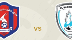 مشاهدة مباراة الوكرة والشحانية بث مباشر اليوم 29-1-2026 قمة استاد سعود بن عبدالرحمن