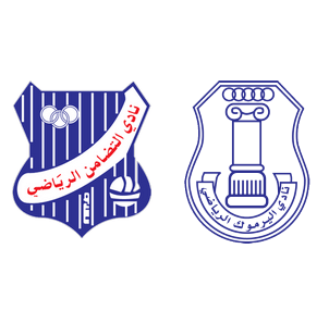 مشاهدة مباراة اليرموك والتضامن بث مباشر اليوم 9-8-2024 على استاد عبدالله الخليفة