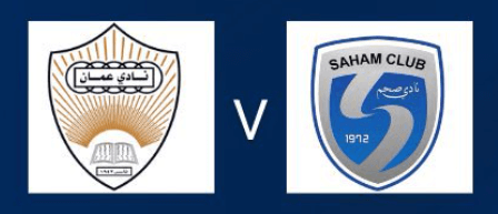 مشاهدة مباراة عمان وصحم بث مباشر اليوم 16-8-2024 على استاد السيب الرياضي