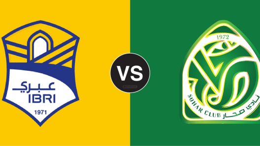 مشاهدة مباراة صحار وعبري بث مباشر اليوم 14-2-2023 على المجمع الشبابي