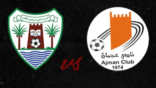 مشاهدة مباراة عجمان ودبا الحصن بث مباشر اليوم 27-9-2024 على استاد راشد بن سعيد