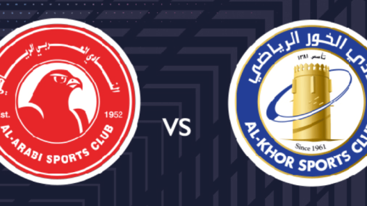 مشاهدة مباراة العربي والخور بث مباشر اليوم 8-2-2025 الجولة الخامسة عشر من الدوري القطري
