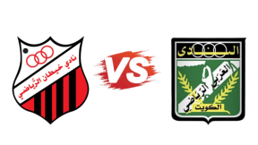 مشاهدة مباراة العربي وخيطان بث مباشر اليوم 28-2-2026 قمة استاد نايف الدبوس