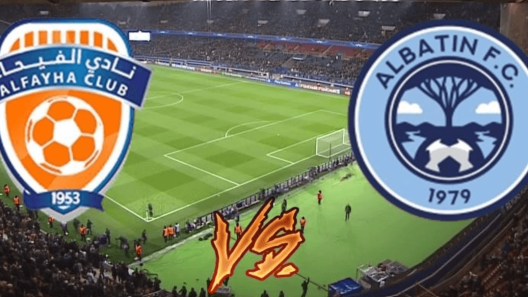 مشاهدة مباراة الفيحاء والباطن بث مباشر اليوم 23-9-2024 قمة ملعب مدينة المجمعة الرياضية