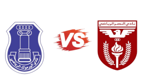 مشاهدة مباراة النصر واليرموك بث مباشر اليوم 12-2-2026 قمة استاد ناصر العصيمي