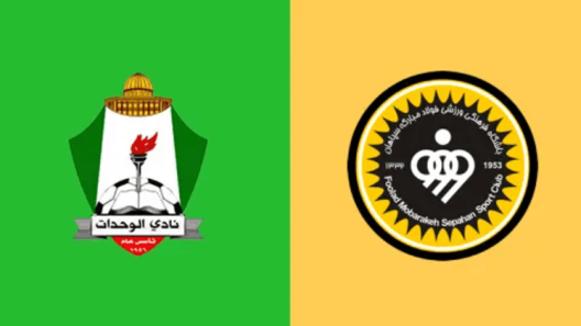 مشاهدة مباراة الوحدات وسباهان اصفهان بث مباشر اليوم 26-11-2024 مواجهة المارد الأخضر على استاد نقش جهان