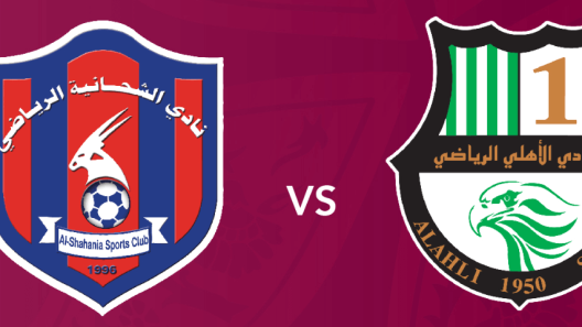 مشاهدة مباراة الاهلي والشحانية بث مباشر اليوم 1-11-2024 على استاد الثمامة