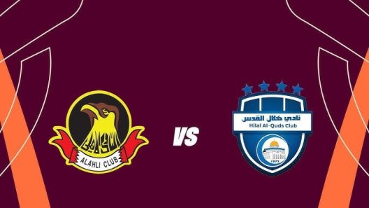 مشاهدة مباراة الاهلي وهلال القدس بث مباشر اليوم 26-10-2024 في دوري التحدي الاسيوي
