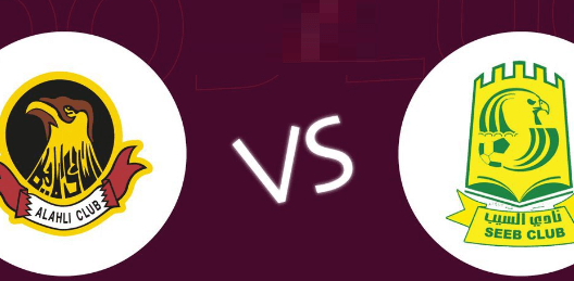 مشاهدة مباراة السيب والاهلي البحريني بث مباشر اليوم 29-10-2024 مواجهة خليجية في دوري التحدي الآسيوي