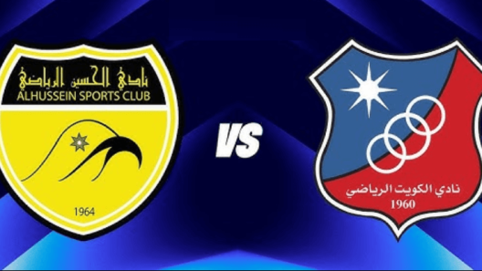 مشاهدة مباراة الكويت والحسين اربد بث مباشر اليوم 4-11-2024 قمة كويتية أردنية في الجولة السادسة من دوري أبطال آسيا 2