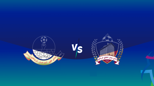 مشاهدة مباراة معان ومغير السرحان بث مباشر اليوم 31-10-2024 على استاد الأمير محمد