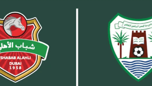 مشاهدة مباراة شباب الاهلي ودبا الحصن بث مباشر اليوم 19-10-2024 الفرسان في ثمن نهائي كأس رئيس الدولة