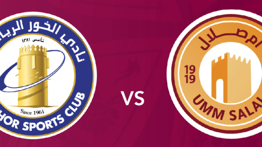 مشاهدة مباراة ام صلال والخور بث مباشر اليوم 26-10-2024 على ستاد حمد الكبير