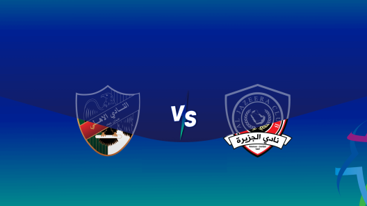 مشاهدة مباراة الجزيرة والاهلي بث مباشر اليوم 9-8-2024 على ملعب البتراء