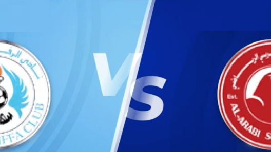 مشاهدة مباراة الرفاع والعربي بث مباشر اليوم 5-11-2024 مواجهة بحرينية قطرية في دوري ابطال الخليج