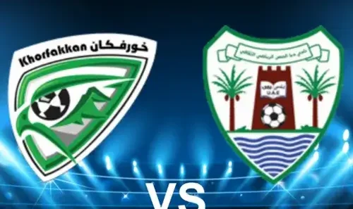 مشاهدة مباراة خورفكان ودبا الحصن بث مباشر اليوم 2-11-2024 قمة استاد صقر بن محمد القاسمي