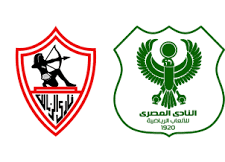 مشاهدة مباراة الزمالك والمصري البورسعيدي بث مباشر اليوم 1-5-2025 قمة ستاد برج العرب